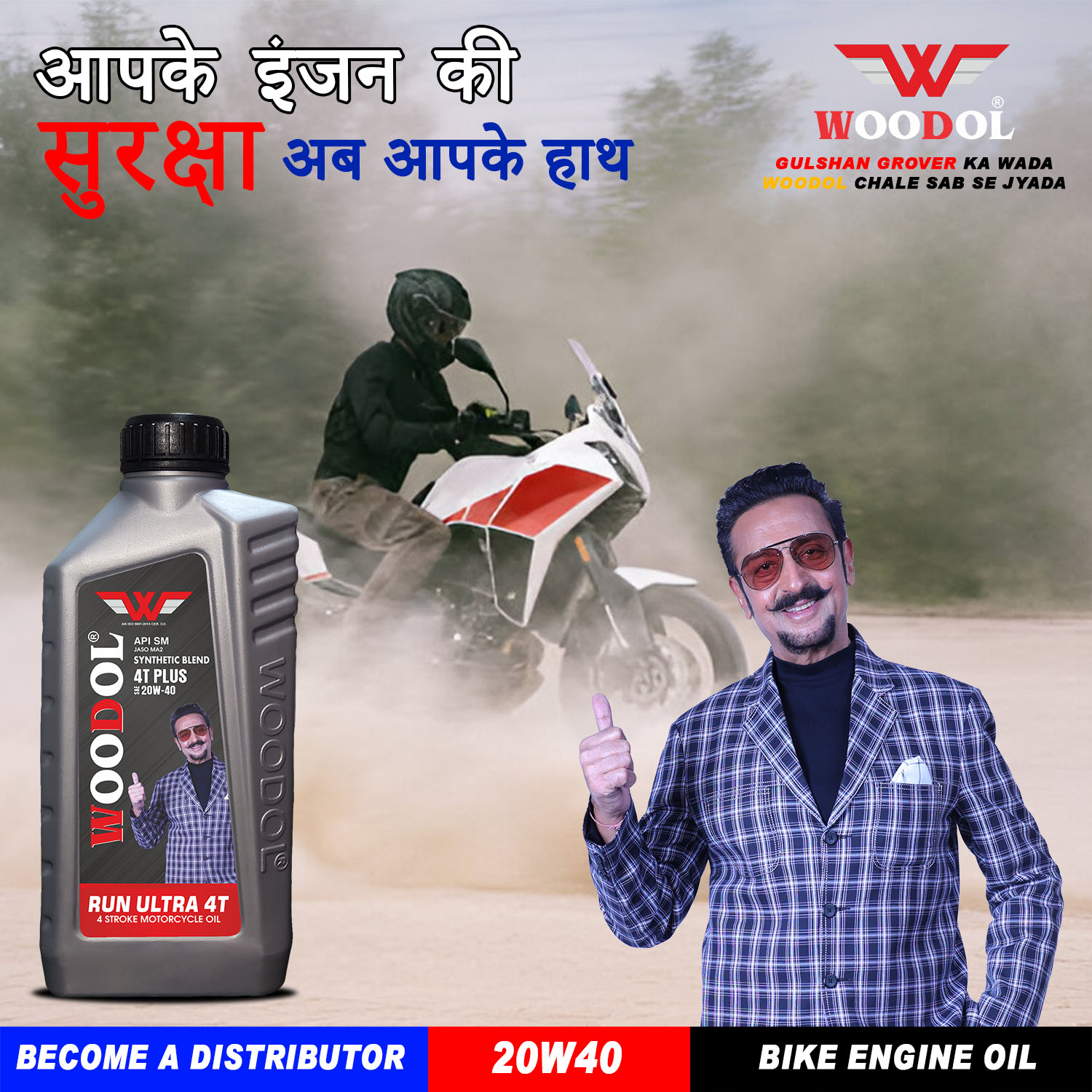 20w40 SM Bike Engine Oil Manufacturer, Supplier, Trader & Importer in Delhi, India