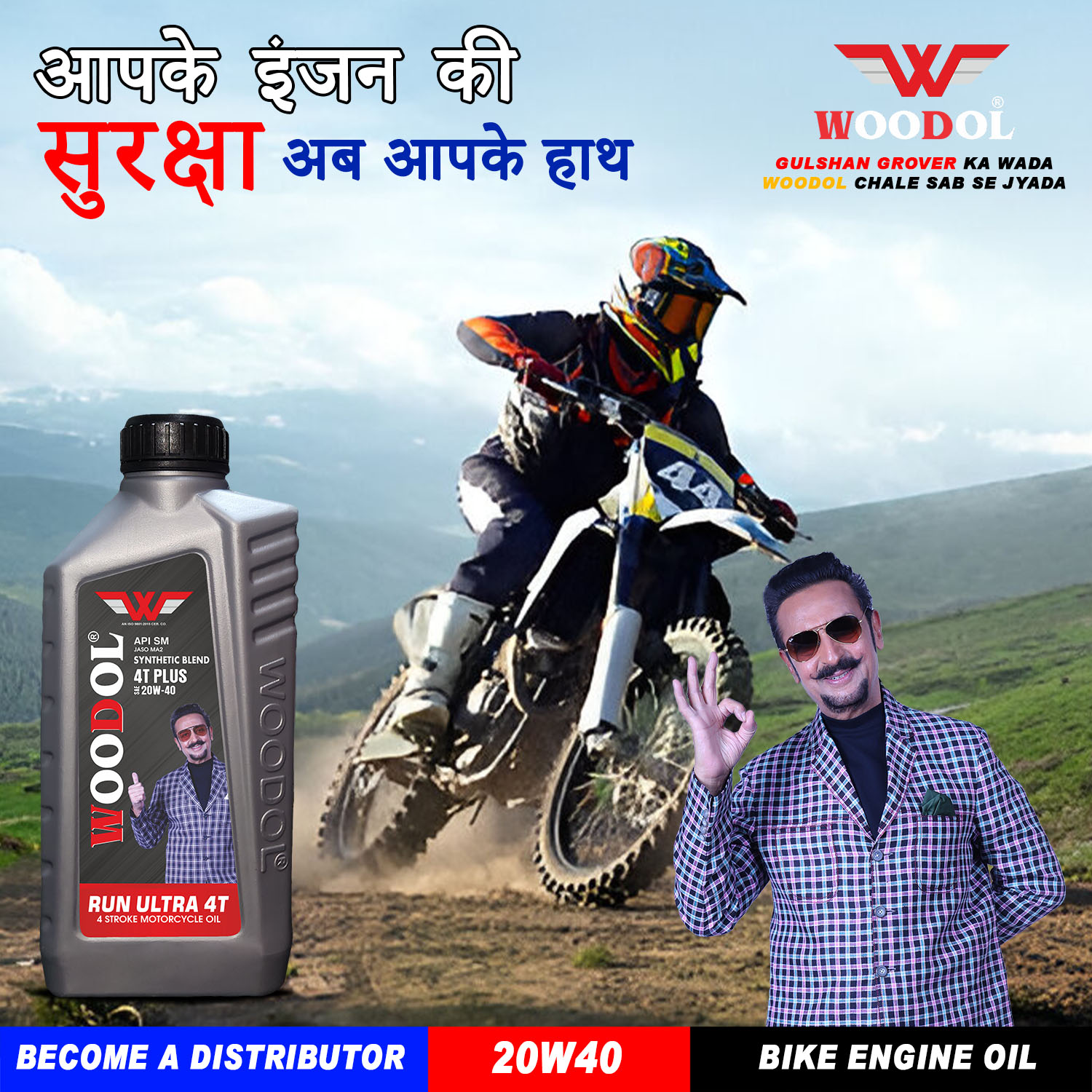 20w40 SM Bike Engine Oil Manufacturer, Supplier, Trader & Importer in Delhi, India