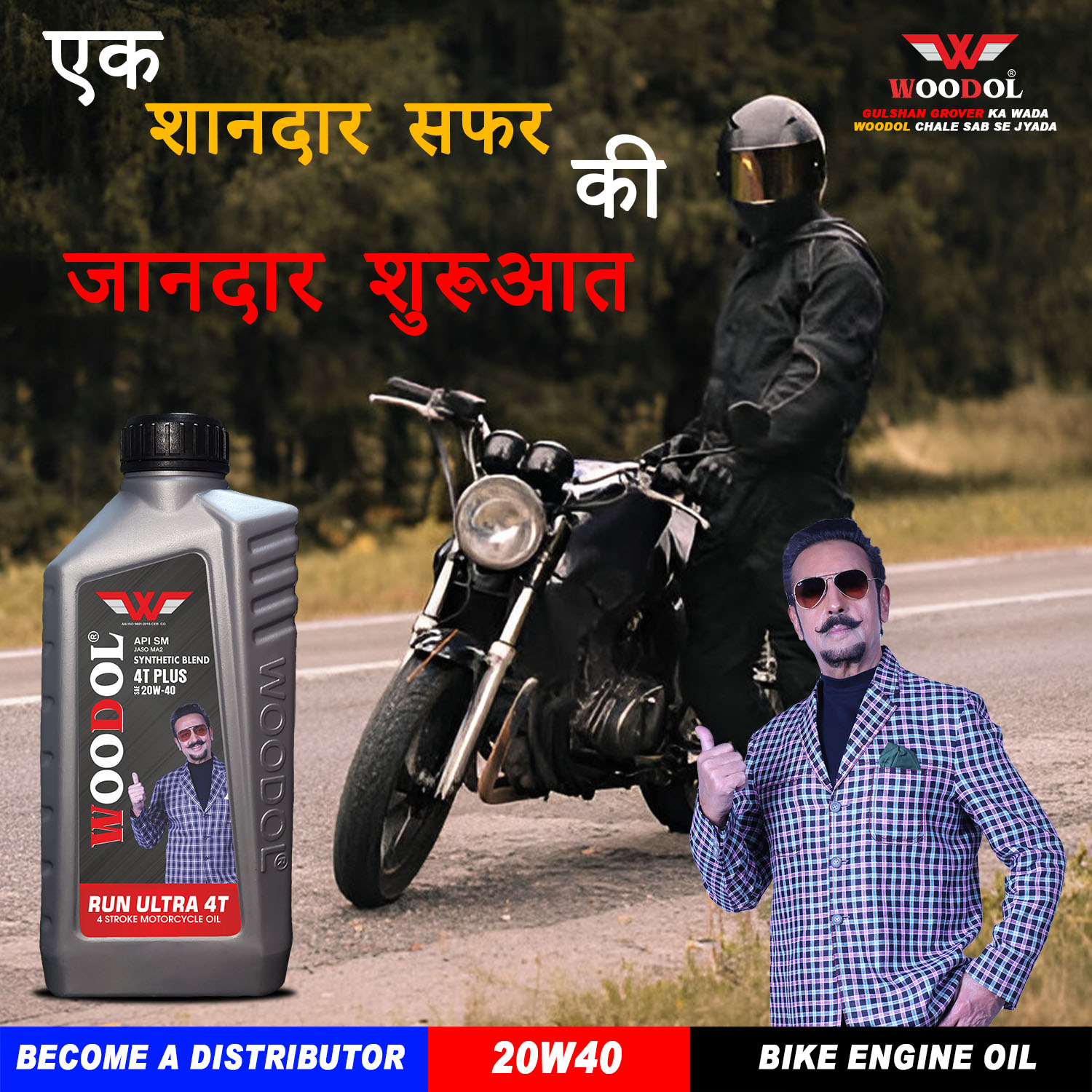 20w40 SM Bike Engine Oil Manufacturer, Supplier, Trader & Importer in Delhi, India