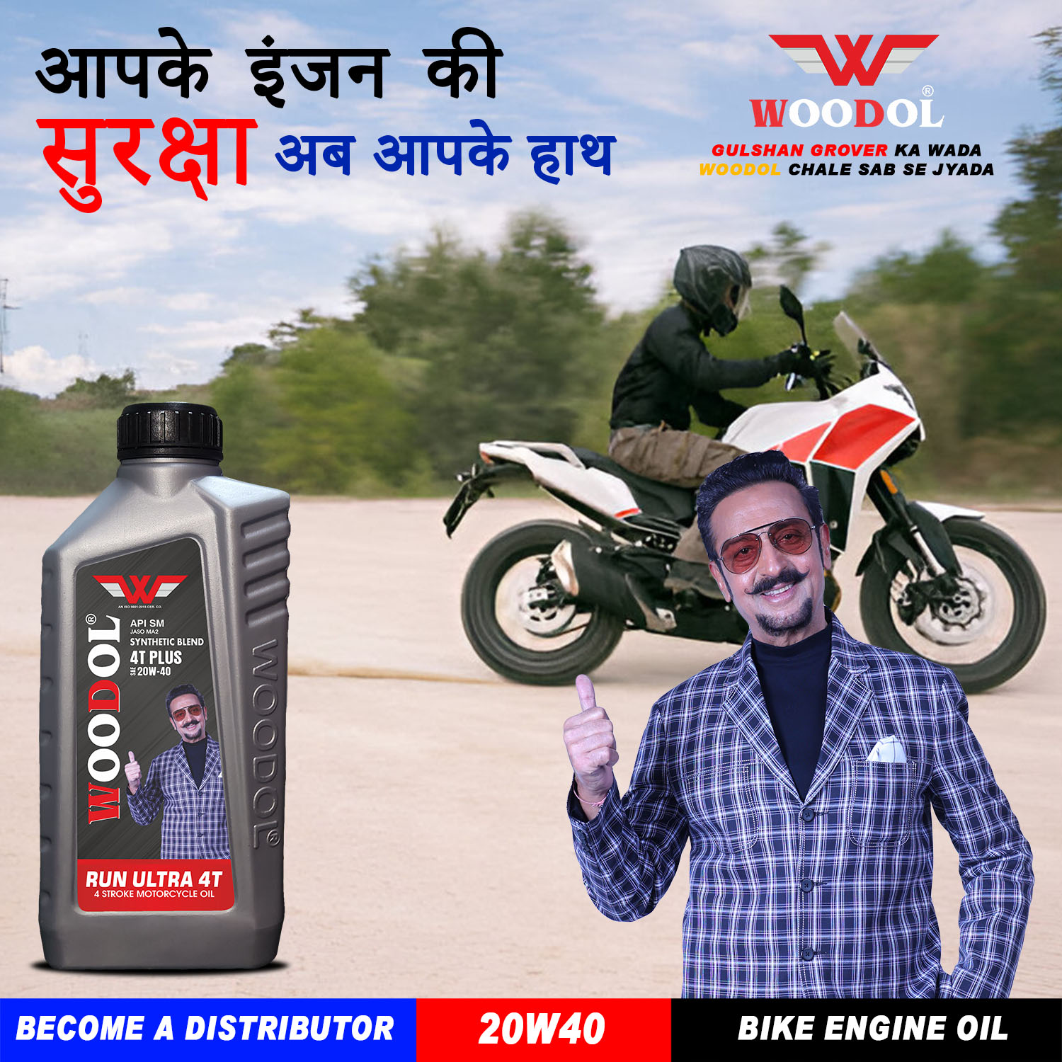 20w40 SM Bike Engine Oil Manufacturer, Supplier, Trader & Importer in Delhi, India
